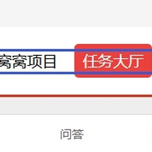 窝窝红包网-新型体验站,每日抢红包(附赚钱教程)